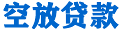 大武口贷款_快速便捷的本地贷款服务_低利率高额度_专业贷款服务平台
